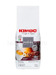 Кофе Kimbo в зернах Aroma Intenso 500 гр