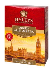 Чай Hyleys Английский Аристократический черный кат. OPA крупнолистовой 250 гр