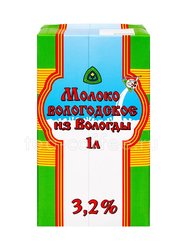 Из Вологды Молоко Вологодское, 3,2% ультрапастеризованное 1 л 