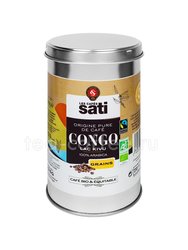 Кофе в зернах Sati Metal Box Congo 225 гр ж.б. 