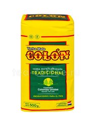 Чай Мате Colon Tradicional 500 г (48044)