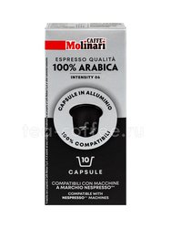 Кофе Molinari в капсулах 100% Arabika / 100% Арабика 10 капсул