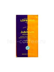 Кофе Lofbergs Jubilee молотый 500 гр