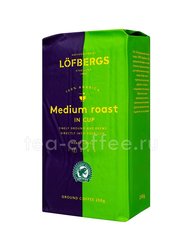 Кофе Lofberg Lila молотый Medium Roast 250 гр Швеция