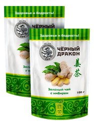 Чай Черный дракон 100 гр зеленый с имбирем набор из 2-х