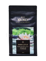 Чай Kioko Akira Lotus черный с лотосом листовой 100 гр 