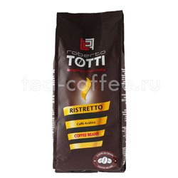 Кофе Totti в зернах Ristretto 250 гр Италия 
