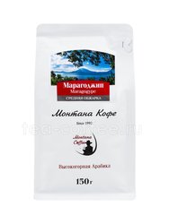 Кофе Montana Марагоджип в зернах 150 гр