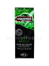 Кофе Oquendo Mezcla в зернах 250 гр 