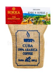Кофе Rokka в зернах Куба 500 гр 