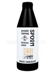 Топпинг Spoom Белый Шоколад 1 л Россия