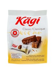 Вафли Kagi Classic в молочном шоколаде125 гр 
