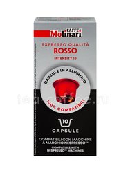 Кофе Molinari в капсулах Rosso/Россо 10 капсул Италия 