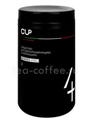 CUP 4 Порошковое средство для декальцинации кофемашин 1 кг (Черная) 