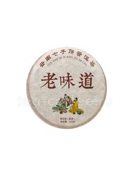 Пуэр блин Старый вкус (шу) 100 г (BT-213) Китай