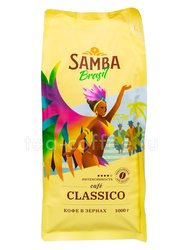 Кофе Samba Classico в зернах 1 кг 