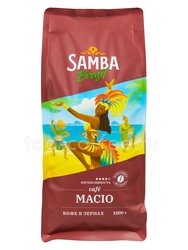 Кофе Samba Masio в зернах 1 кг 