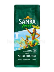 Кофе Samba Vigoroso в зернах 250 гр