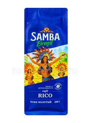 Кофе Samba Rico молотый 250 гр