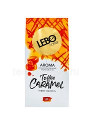 Кофе Lebo Toffee Caramel молотый с ароматом карамели 150 гр 