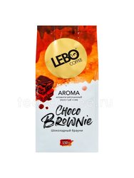 Кофе Lebo Choco Brownie молотый с ароматом Шоколада.Брауни 150 гр