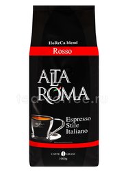 Кофе Alta Roma в зернах Rosso (Crema) 1 кг Россия