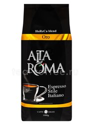 Кофе Alta Roma в зернах Oro 1 кг Россия