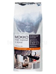 Кофе Alta Roma Mokko в зернах 1 кг в.у.