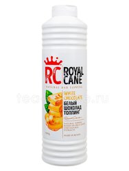 Топпинг Royal Cane Белый шоколад 1 кг 