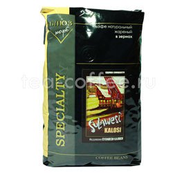 Кофе Блюз в зернах Sulawesi Kalosi 1 кг Россия