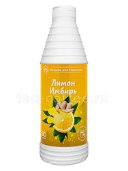 ProffSyrup Лимон-Имбирь Основа для напитков 1 кг 