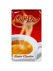Кофе Poli Gusto Classico молотый 250 г 