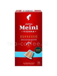 Кофе Julius Meinl в капсулах формата Nespresso Espresso Decaf Австрия