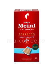 Кофе Julius Meinl в капсулах формата Nespresso Espresso Decaf