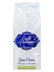 Кофе Diemme в зернах Gran Crema 1 кг