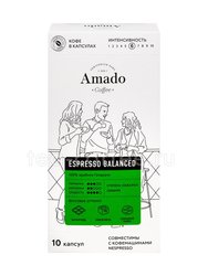 Кофе Amado в капсулах Balanced 10 шт 