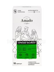 Кофе Amado в капсулах Balanced 10 шт