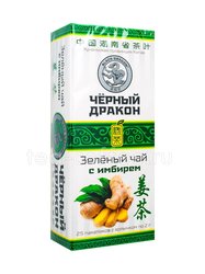 Чай Черный Дракон зеленый с имбирем в пакетиках 25 шт Россия