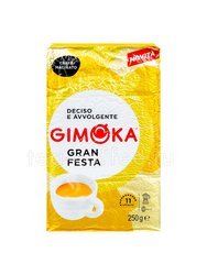 Кофе Gimoka молотый Gran Festa 250 гр Италия 
