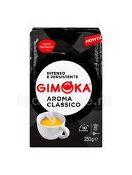 Кофе Gimoka Aroma Classico Black молотый 250 г 