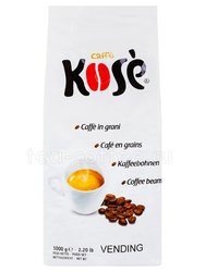 Кофе Kimbo Kose Vending в зернах 1 кг