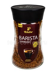 Tchibo Barista Espresso. Кофе растворимый 200 гр 