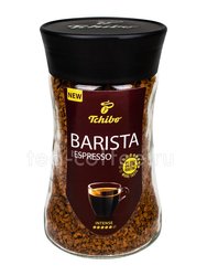 Tchibo Barista Espresso Кофе растворимый 200 гр