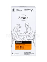 Кофе Amado в капсулах Миндаль 10 шт 
