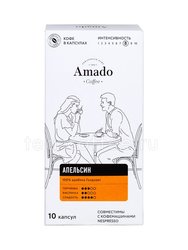 Кофе Amado в капсулах Апельсин 10 шт