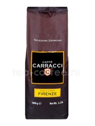 Кофе Carracci Firenze в зернах 1 кг 