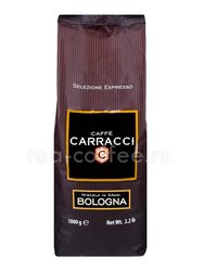 Кофе Carracci Bologna в зернах 1 кг 
