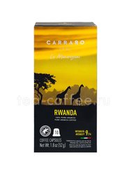 Кофе Carraro в капсулах Rwanda 10 шт 