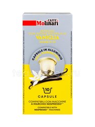 Кофе Molinari в капсулах для Nespresso Vanilla/Ваниль 10 шт