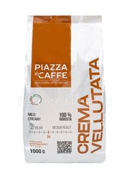 Кофе Jardin в зернах Piazza del Caffe Crema Vellutata 1 кг Россия